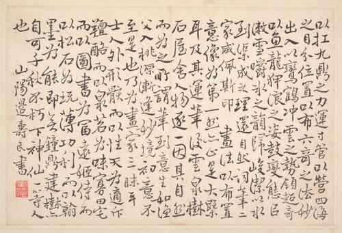 Album of Calligraphy and Paintings, 1726, Bian Shoumin