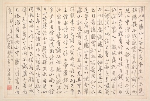 Album of Calligraphy and Paintings, 1726, Bian Shoumin