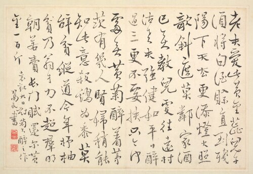 Album of Calligraphy and Paintings, 1726, Bian Shoumin