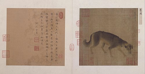 李迪猎犬图页, 1197, Li Di