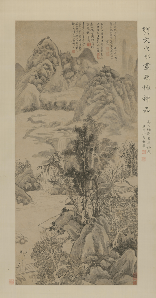 文嘉仿董源山水轴, , Wen Jia