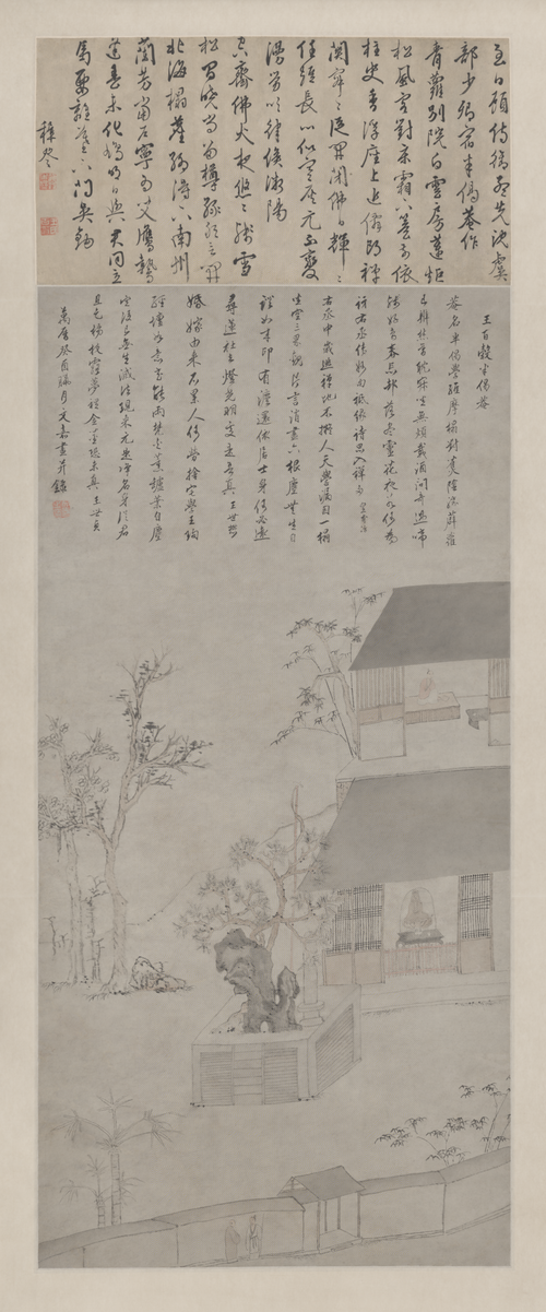 文嘉画王百穀半偈庵图轴, , Wen Jia