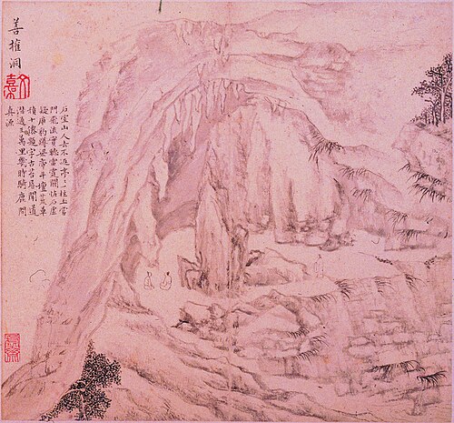 明  文嘉  二洞纪游图册, 1544, Wen Jia