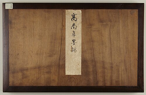 Flowers and Calligraphy (Hua niao za hua ce 花鳥雜畫冊), 1737, Gao Fenghan