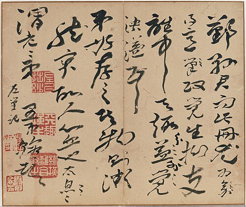 In Wind and Snow, , Gao Fenghan