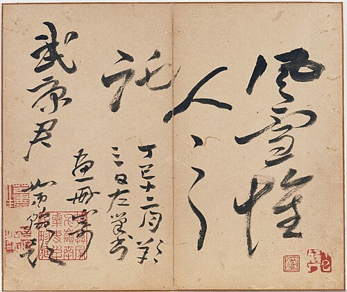In Wind and Snow, , Gao Fenghan