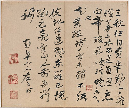 In Wind and Snow, , Gao Fenghan