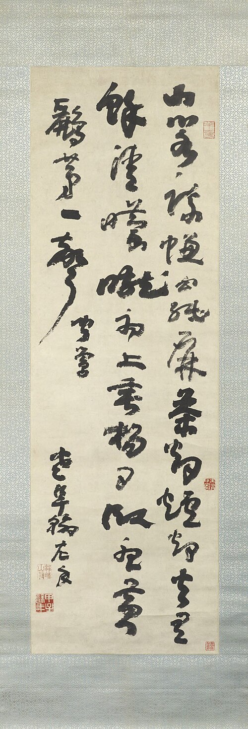 Poem by Gao Fenghan, , Gao Fenghan