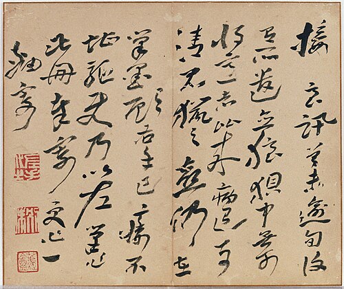 In Wind and Snow, , Gao Fenghan