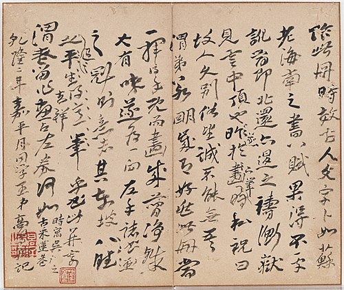 In Wind and Snow, , Gao Fenghan