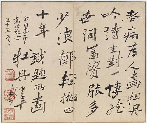 In Wind and Snow, , Gao Fenghan