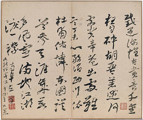 In Wind and Snow, , Gao Fenghan