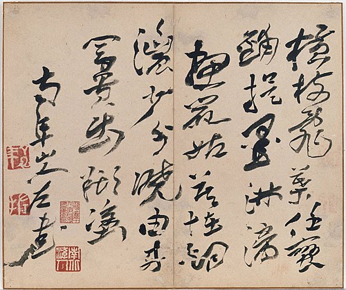 In Wind and Snow, , Gao Fenghan