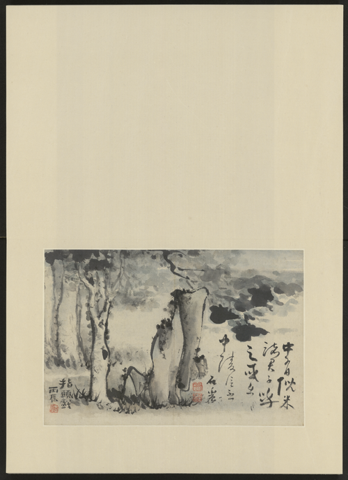 高凤翰杂画册, , Gao Fenghan