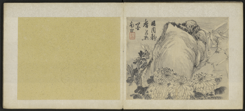 高凤翰花卉图册, , Gao Fenghan