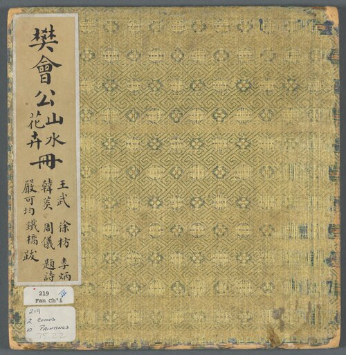 Album of Miscellaneous Subjects, 1662, Fan Qi