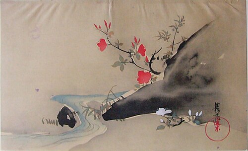 Azalea (Tsutsuji-zu), 1750, Ogata Kōrin