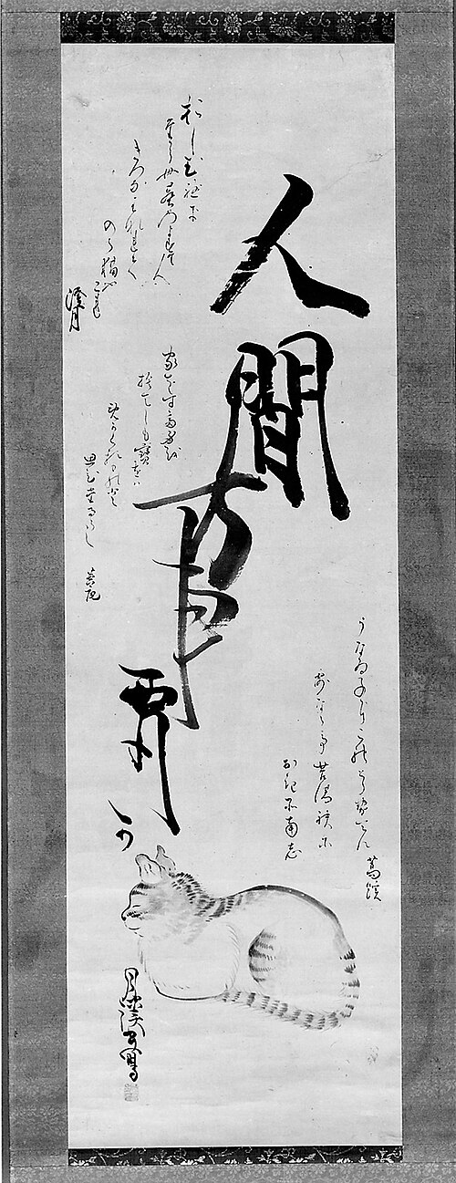 Cat with Poems: Pictorial Parody of Priest Saigyo's Legend, 1775, Matsumura Goshun