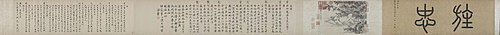 朱瞻基武侯高卧图卷, 1430, Ming Xuanzong