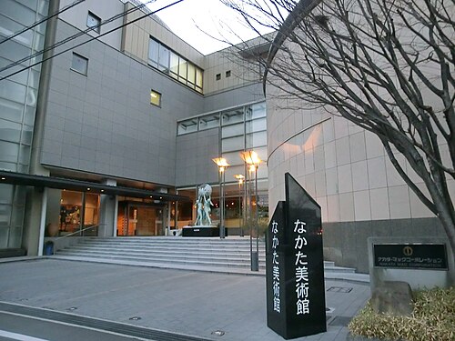 Musée Nakata