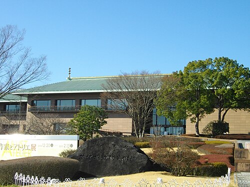 Musée d'art moderne, Ibaraki
