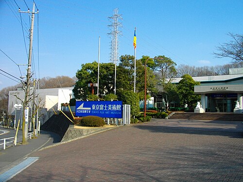 musée d'Art Fuji de Tokyo