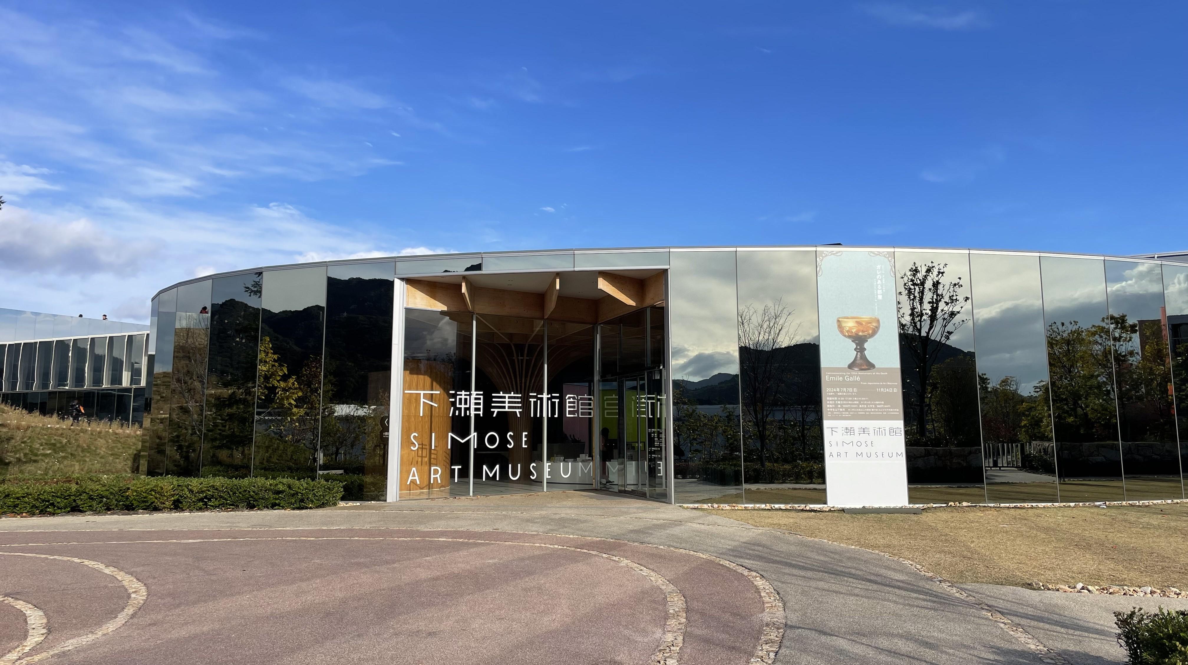 musée d'art Simose