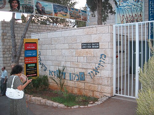 Janco Dada Museum