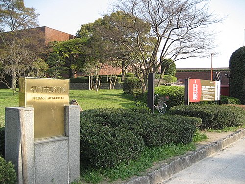 musée d'Art de Fukuoka