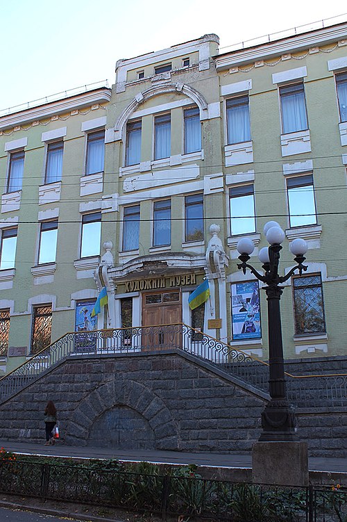 musée d'art de Dnipro