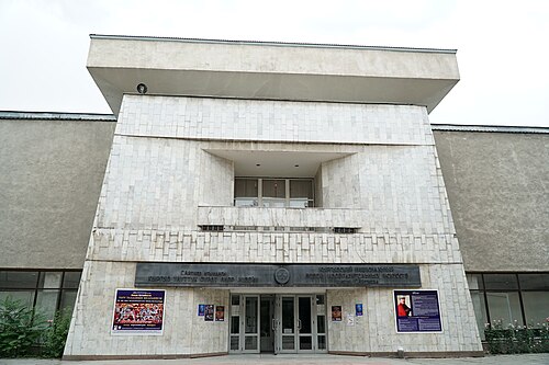 National Museum of Fine Arts Gapar Aitiev