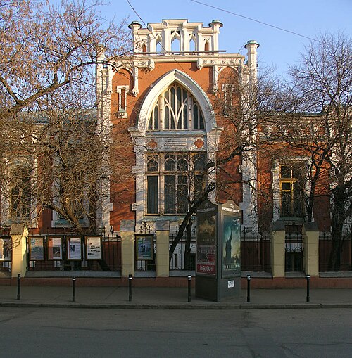 musée théâtral d'état A. Bakhrouchine